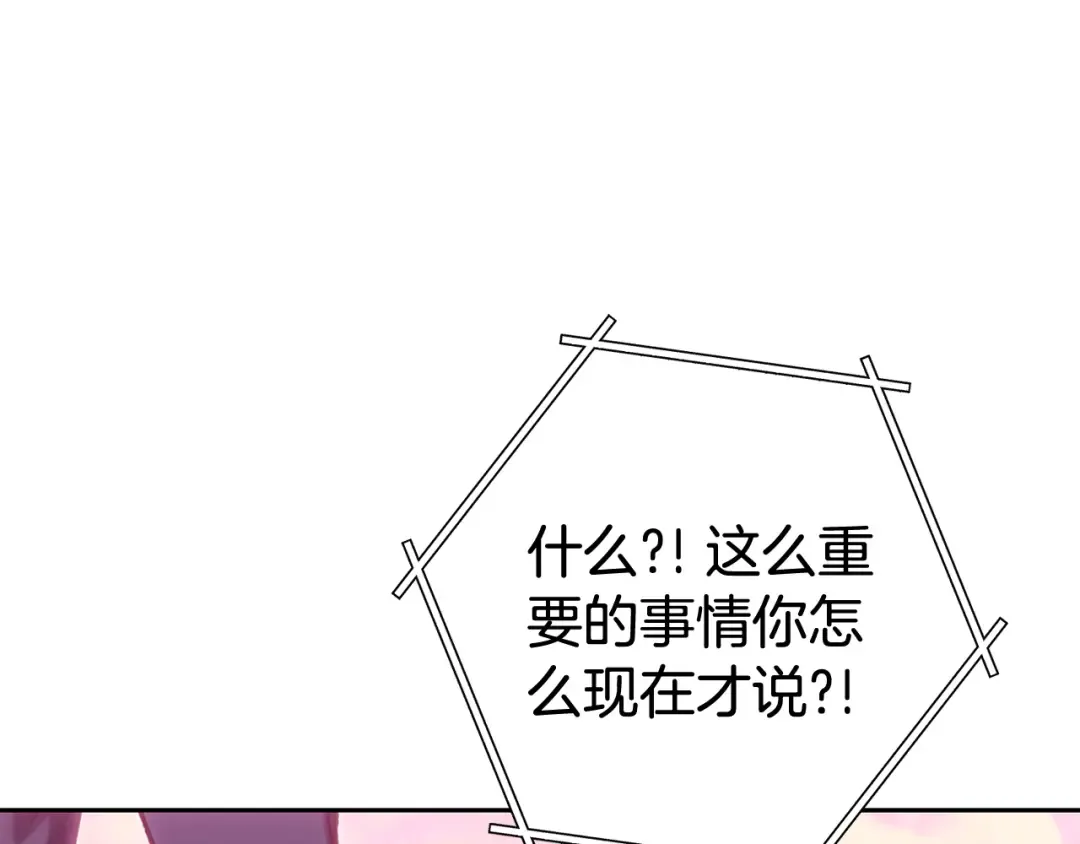 第215话 砍掉世界树 第225页