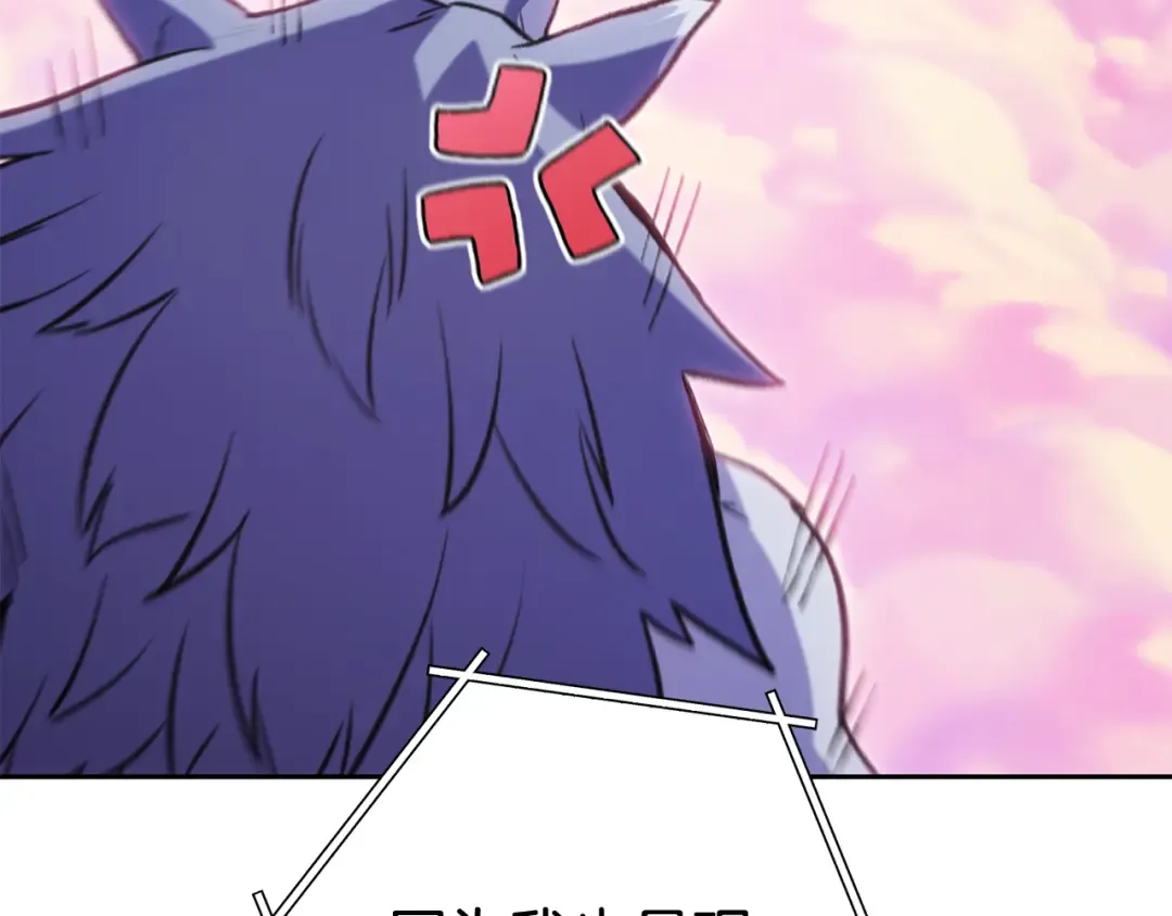 第215话 砍掉世界树 第227页