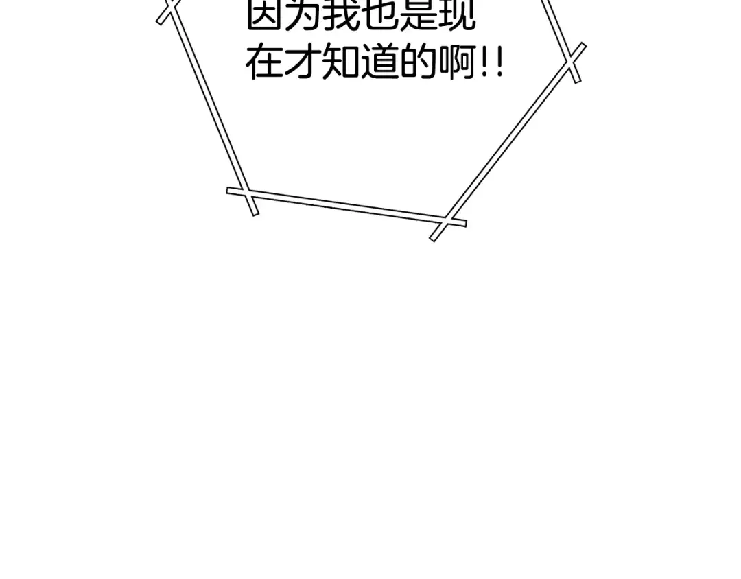 第215话 砍掉世界树 第228页