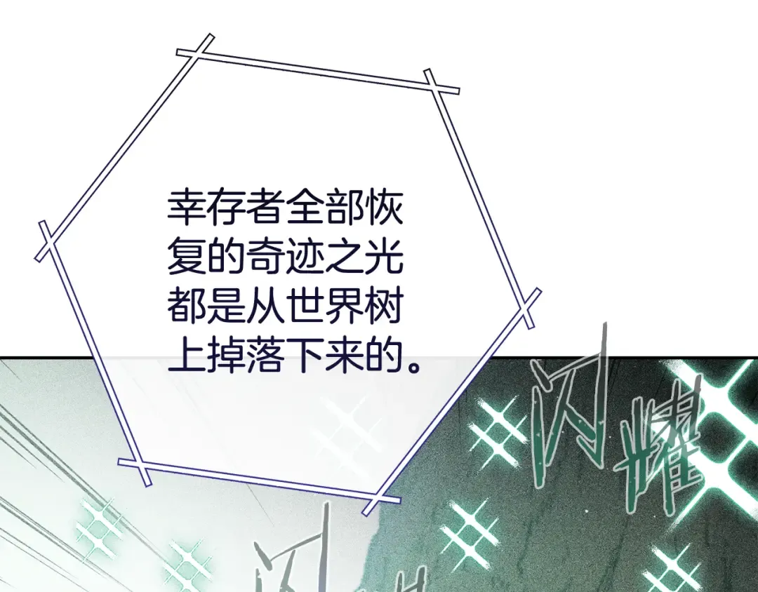 第215话 砍掉世界树 第229页