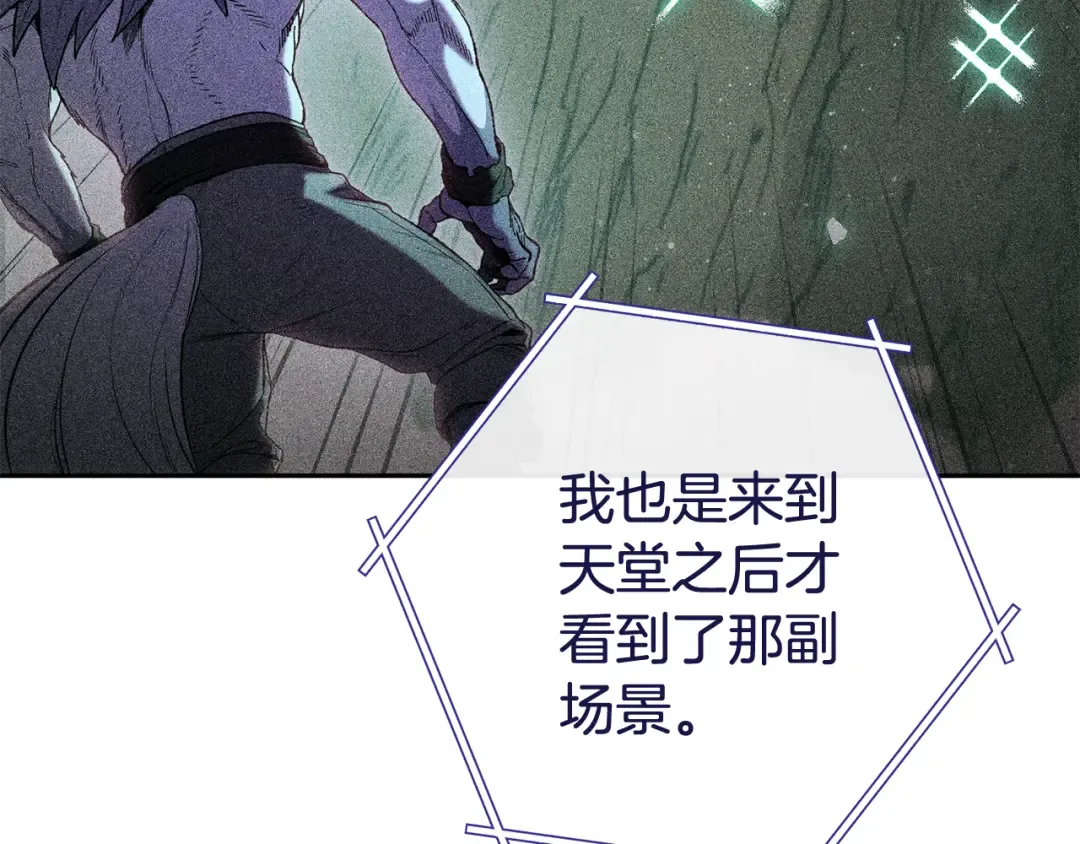 第215话 砍掉世界树 第231页