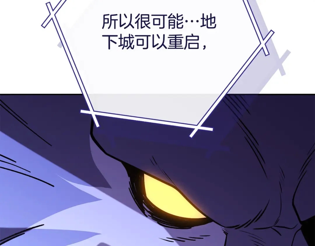 第215话 砍掉世界树 第233页