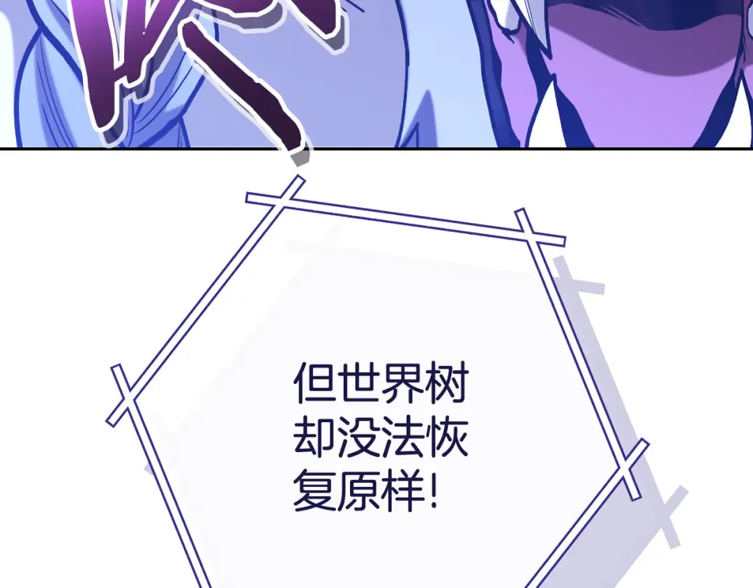 第215话 砍掉世界树 第235页