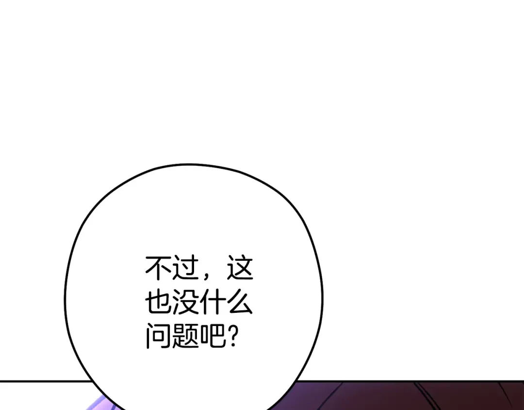 第215话 砍掉世界树 第237页