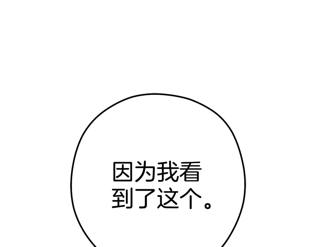 第215话 砍掉世界树 第241页