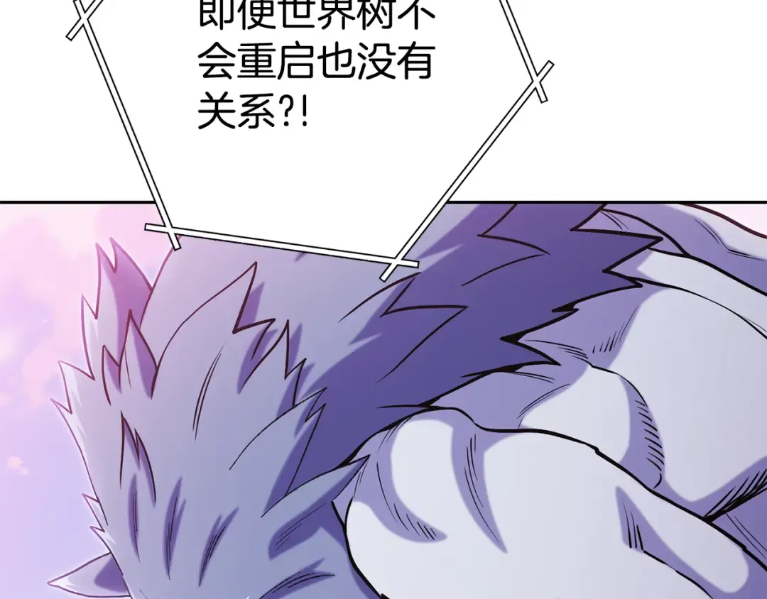 第216话 齐心协力 第2页