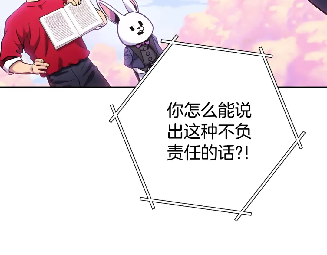 第216话 齐心协力 第4页