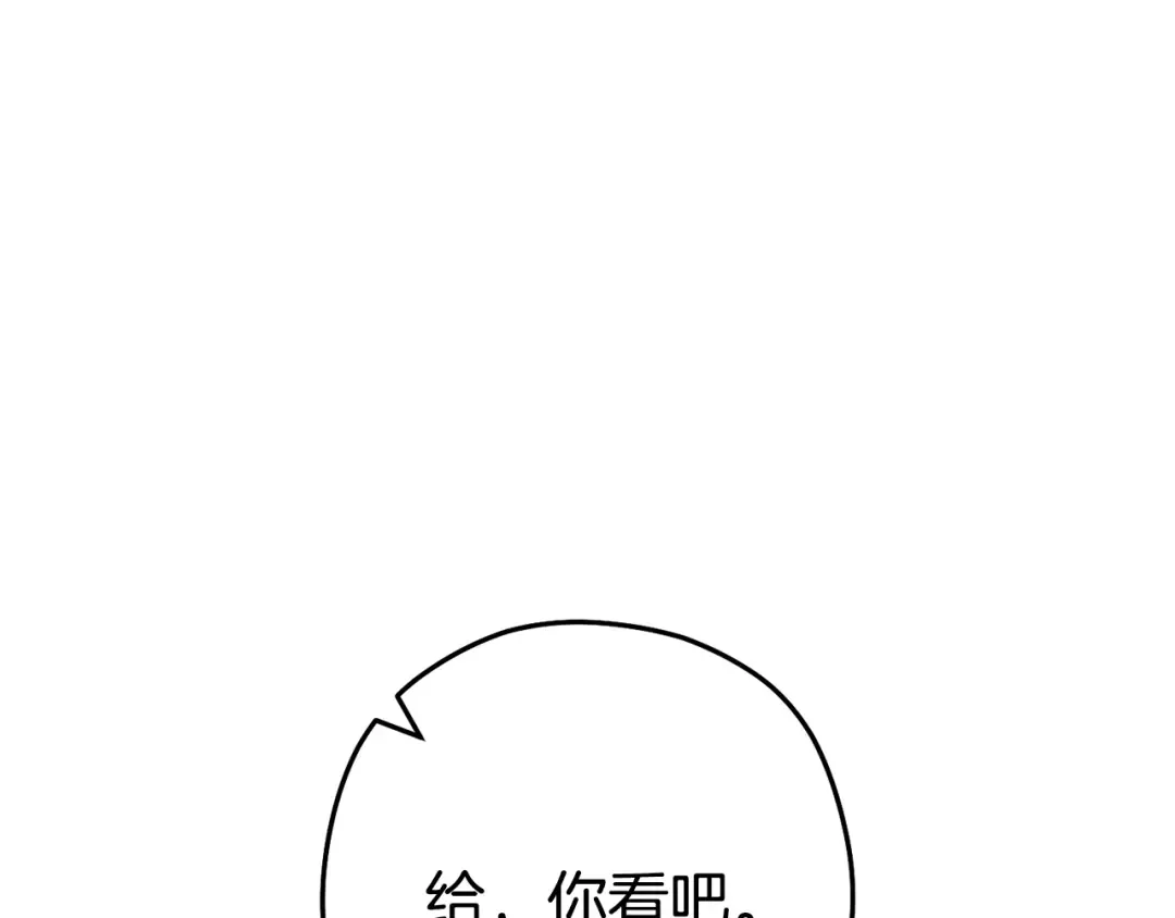 第216话 齐心协力 第5页