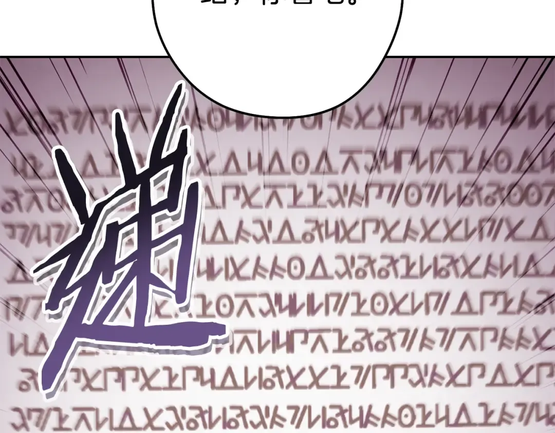 第216话 齐心协力 第6页