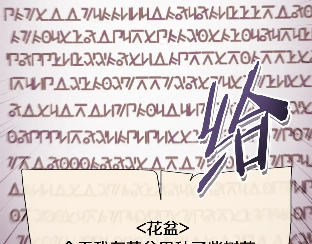 第216话 齐心协力 第7页
