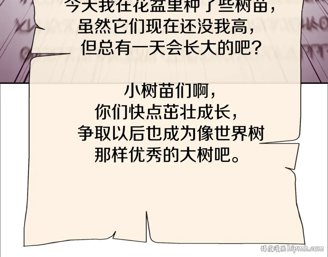 第216话 齐心协力 第8页