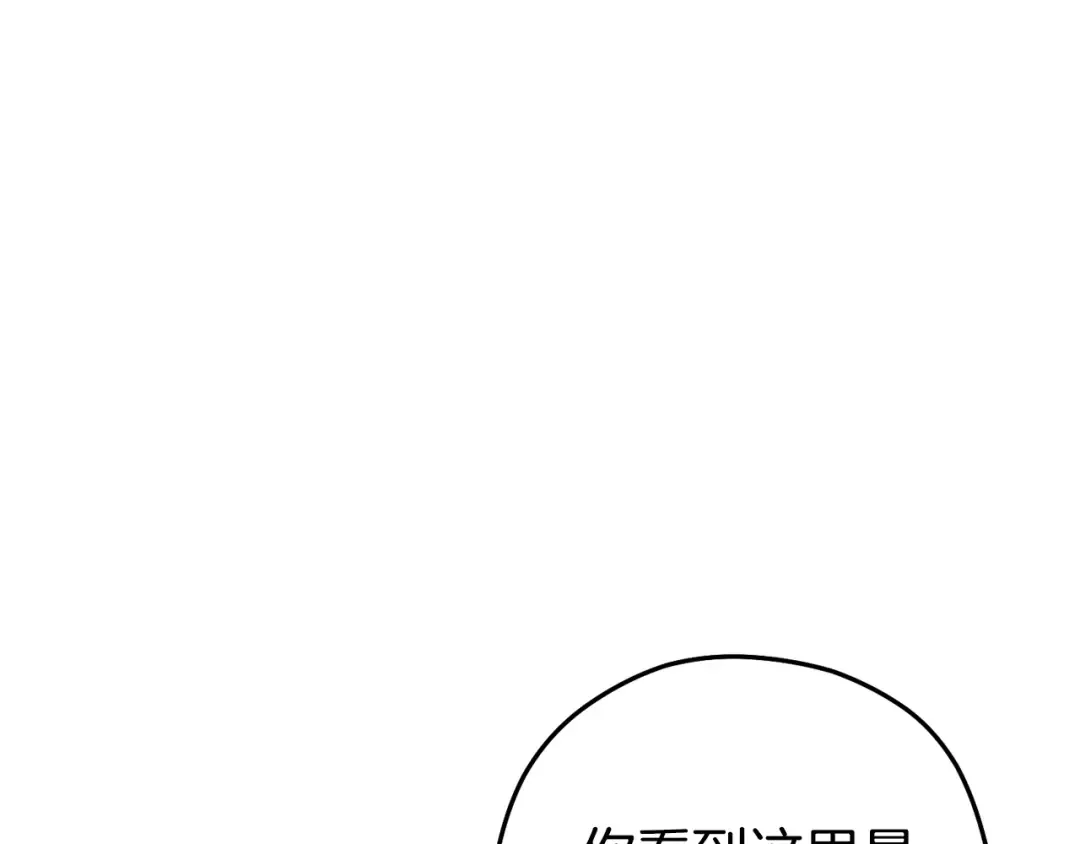 第216话 齐心协力 第9页