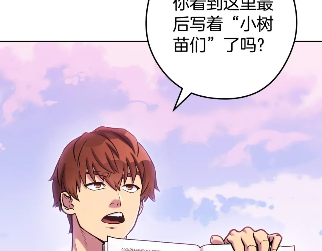 第216话 齐心协力 第10页