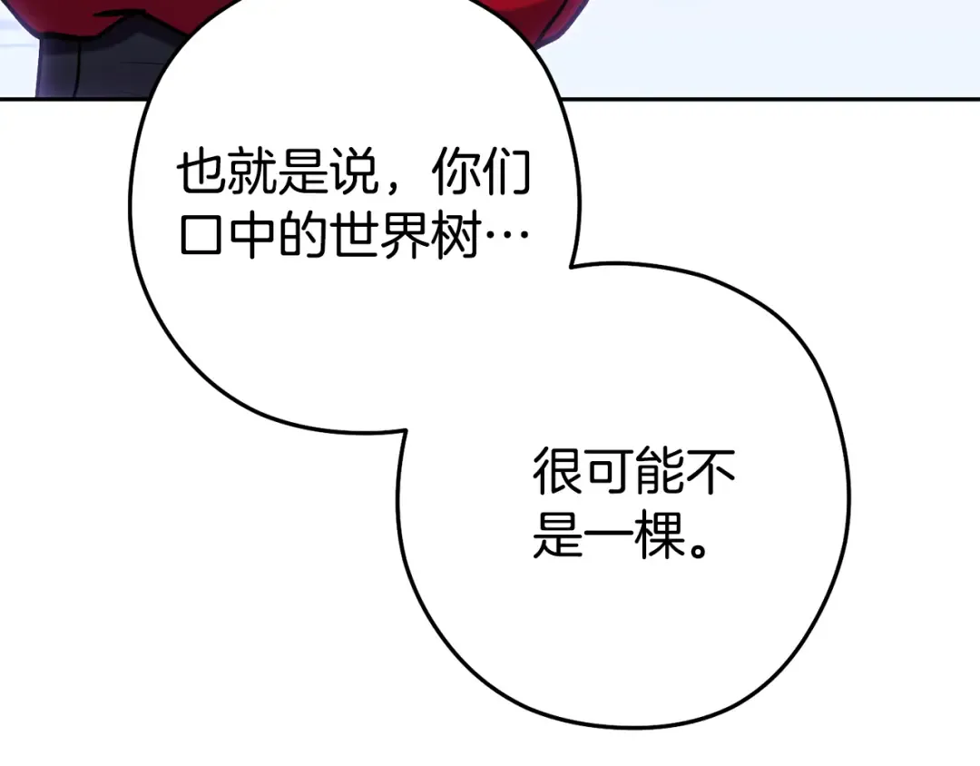 第216话 齐心协力 第12页
