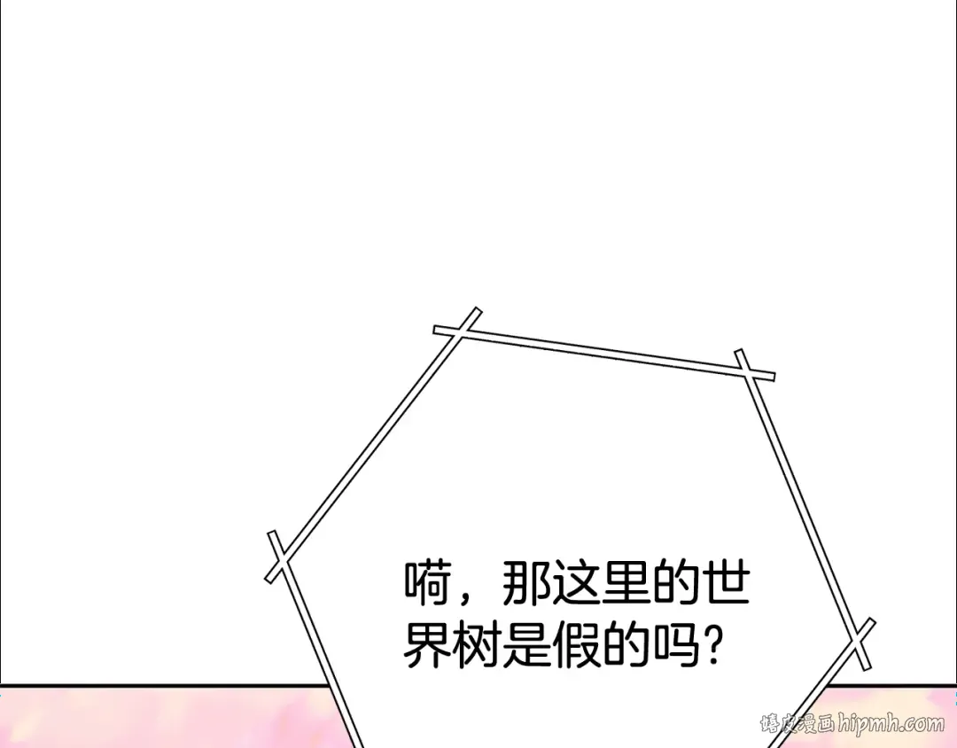 第216话 齐心协力 第16页