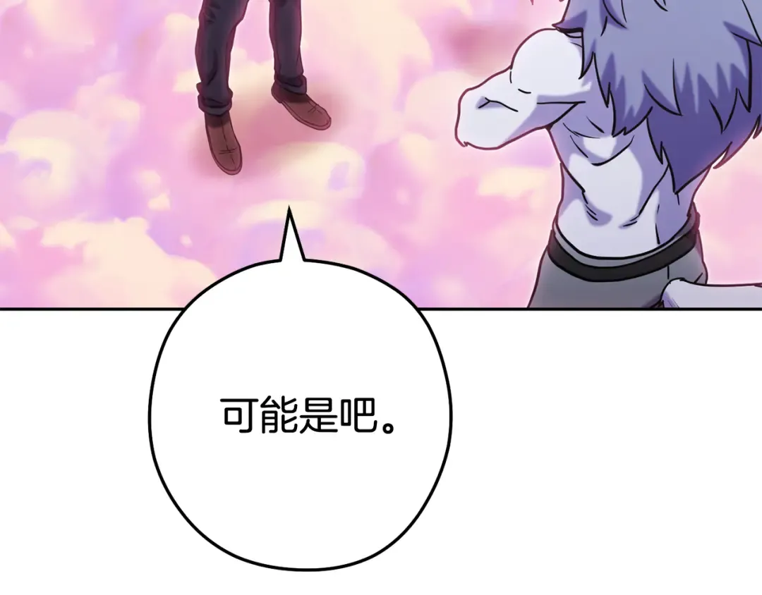 第216话 齐心协力 第18页