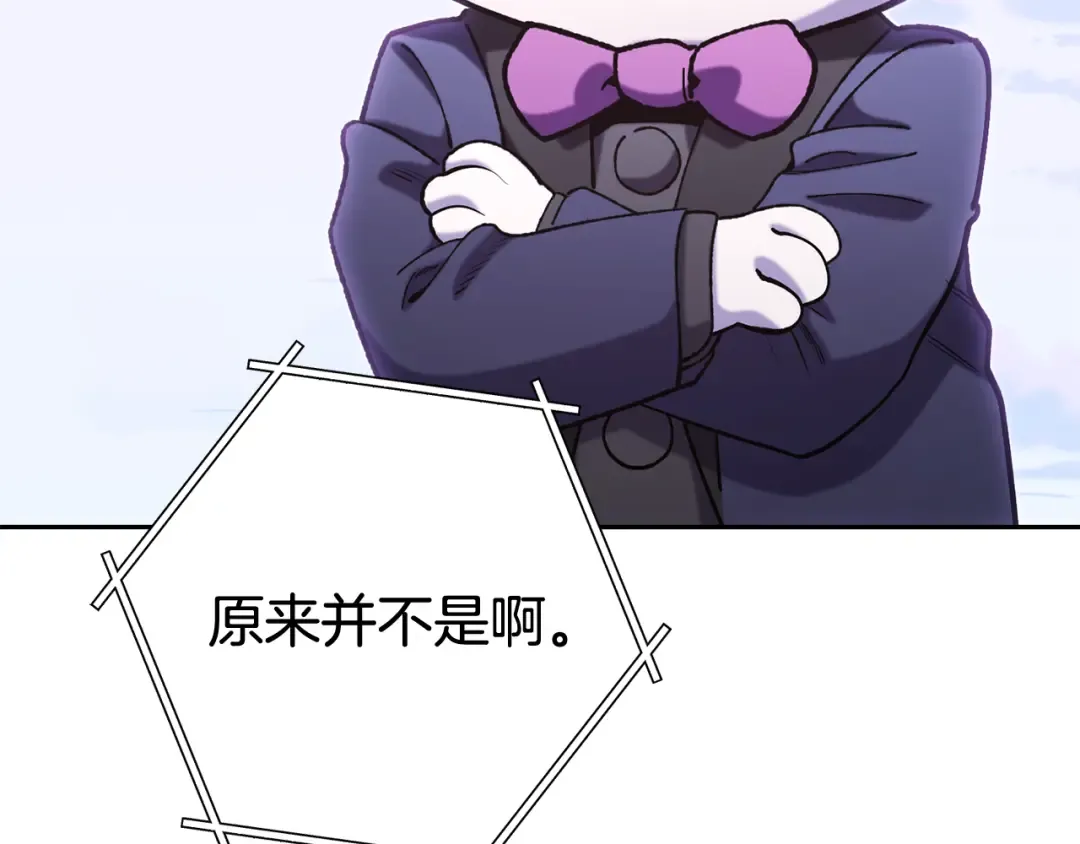 第216话 齐心协力 第21页