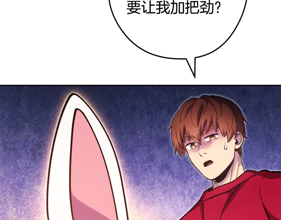 第216话 齐心协力 第23页