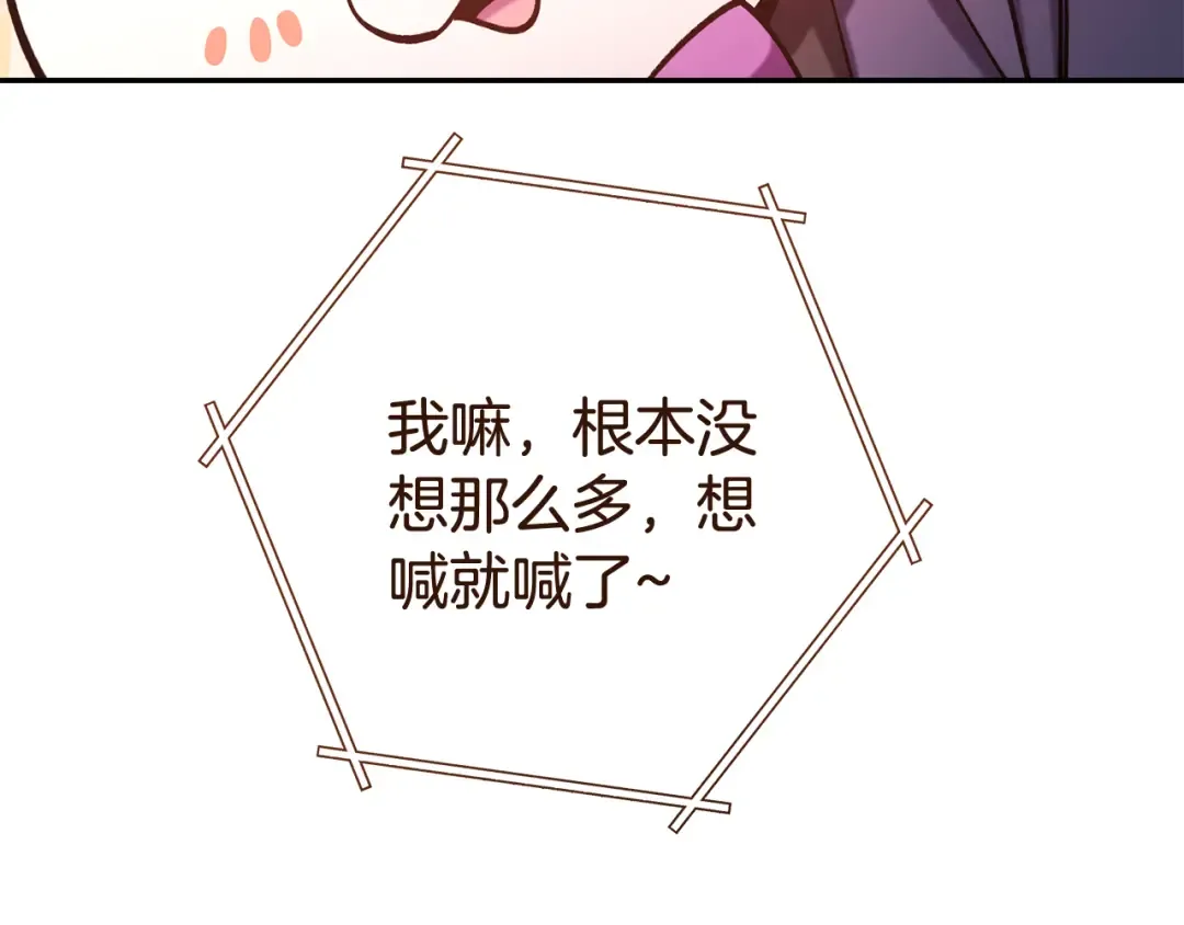 第216话 齐心协力 第25页