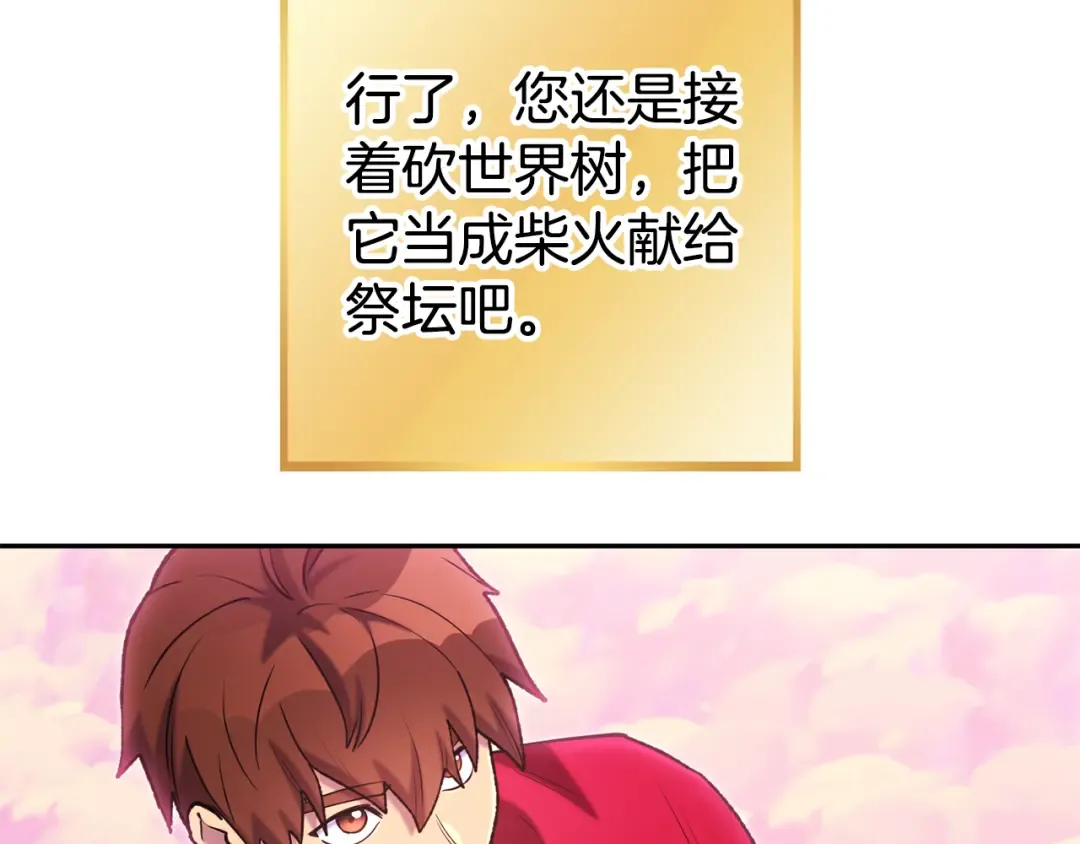 第216话 齐心协力 第28页