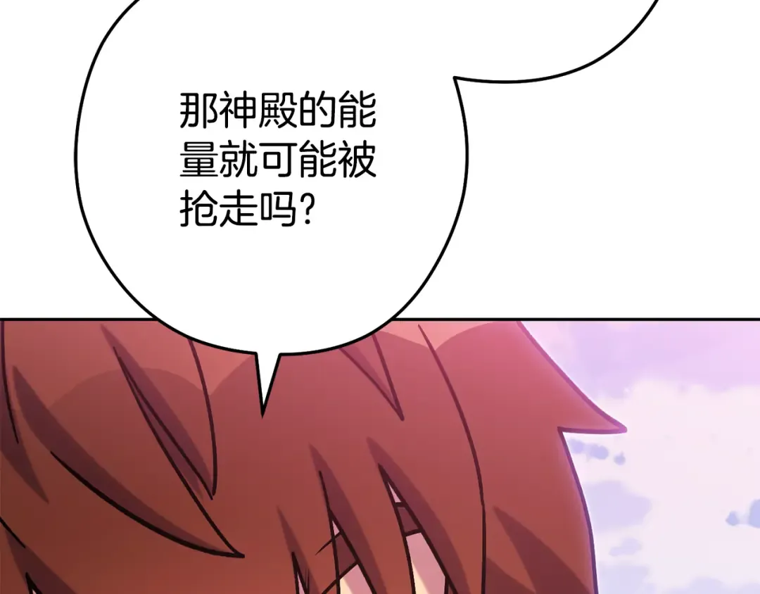 第216话 齐心协力 第31页