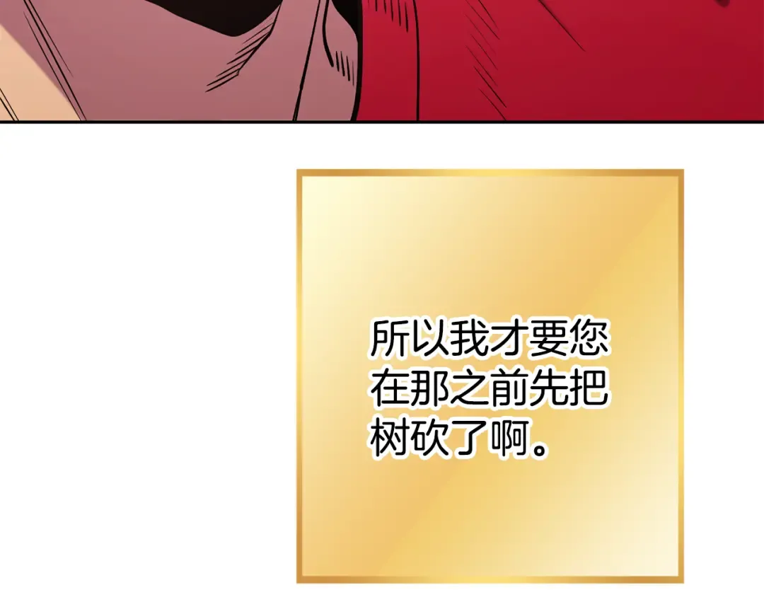第216话 齐心协力 第33页