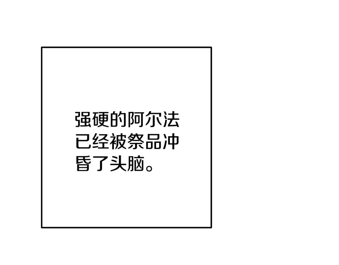 第216话 齐心协力 第34页