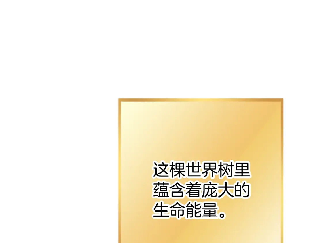 第216话 齐心协力 第36页