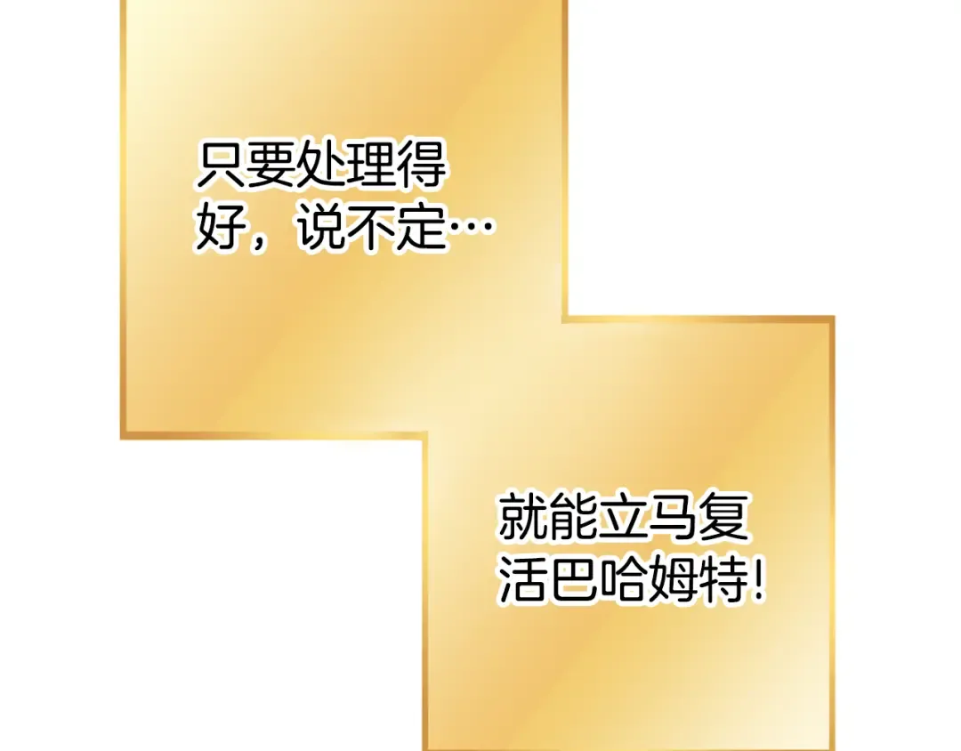 第216话 齐心协力 第39页