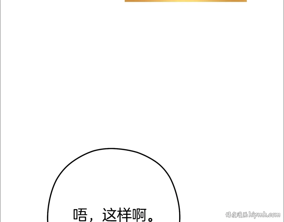 第216话 齐心协力 第40页