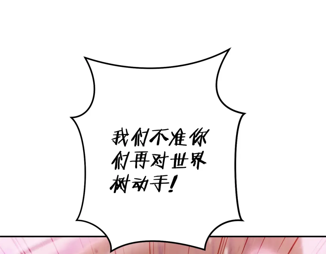 第216话 齐心协力 第46页