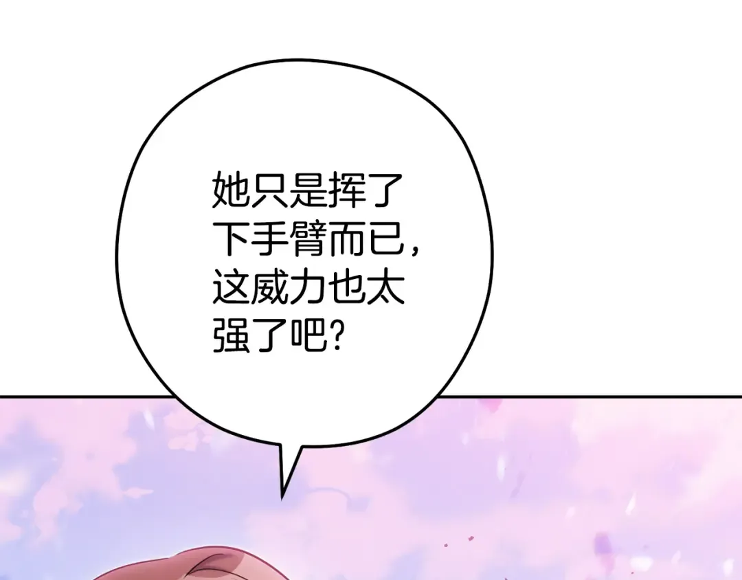 第216话 齐心协力 第50页