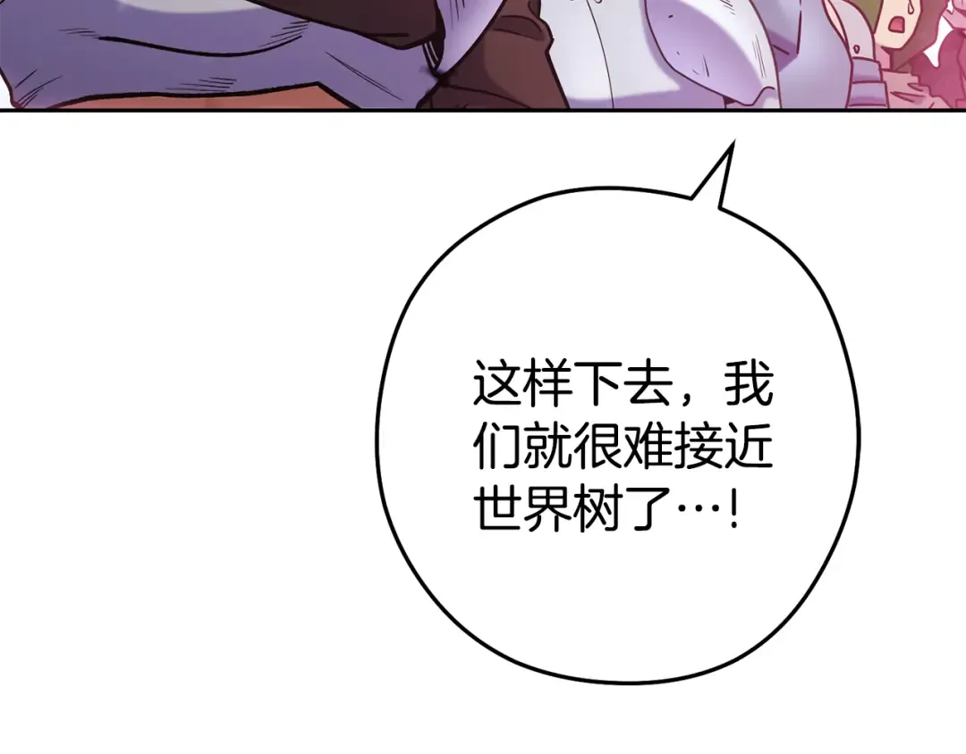 第216话 齐心协力 第52页