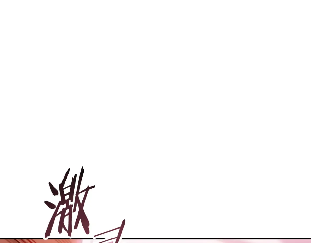 第216话 齐心协力 第53页
