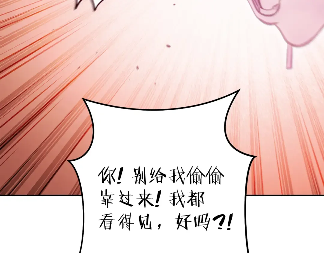 第216话 齐心协力 第55页