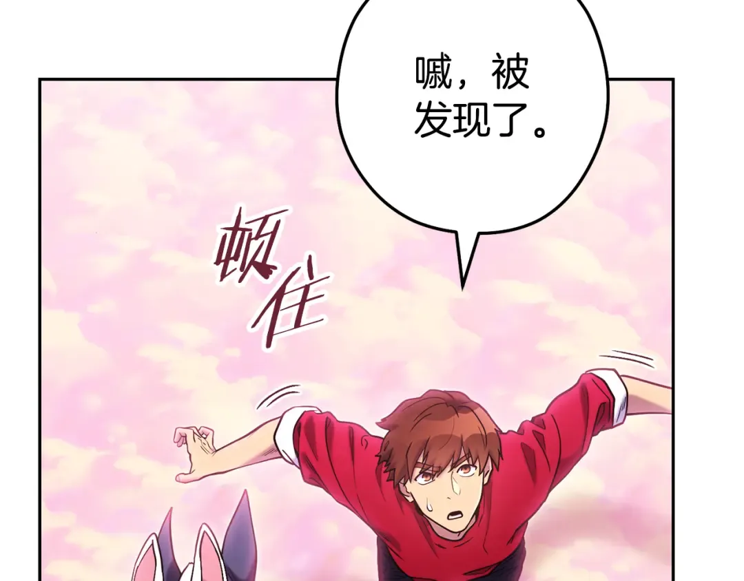 第216话 齐心协力 第57页