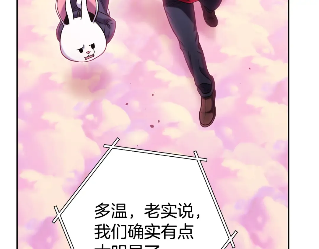 第216话 齐心协力 第58页