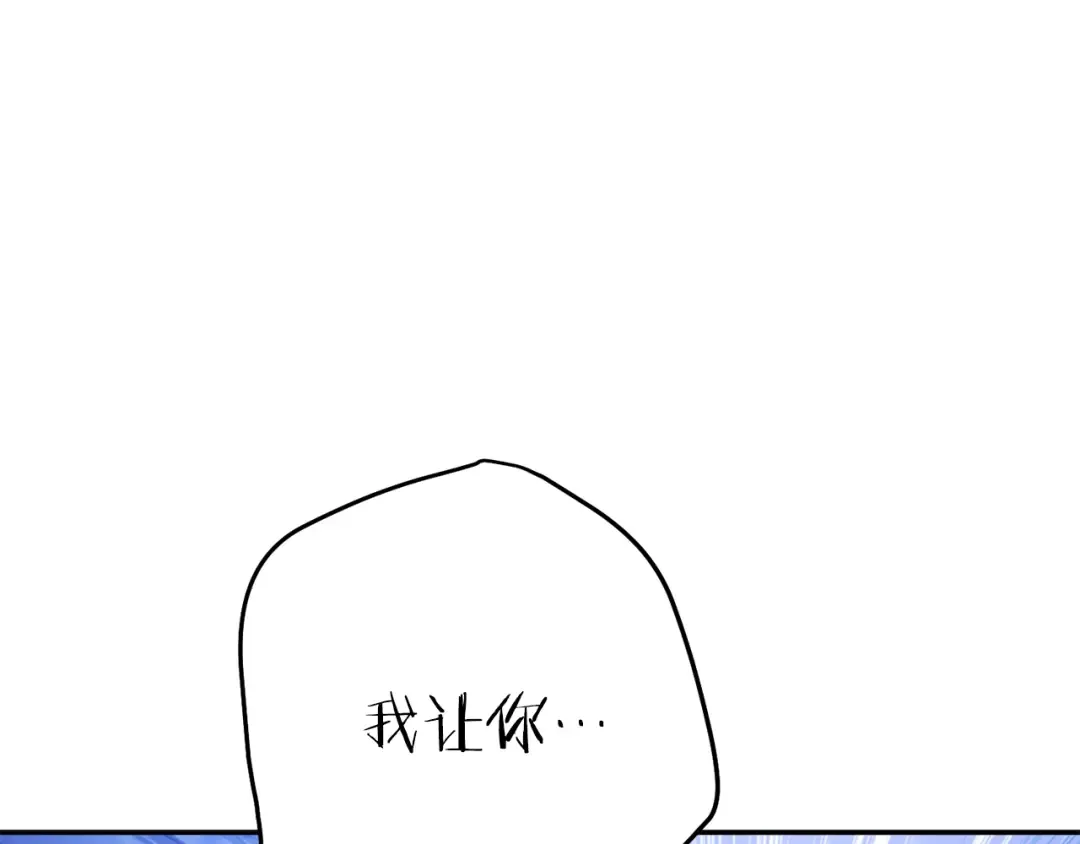 第216话 齐心协力 第60页
