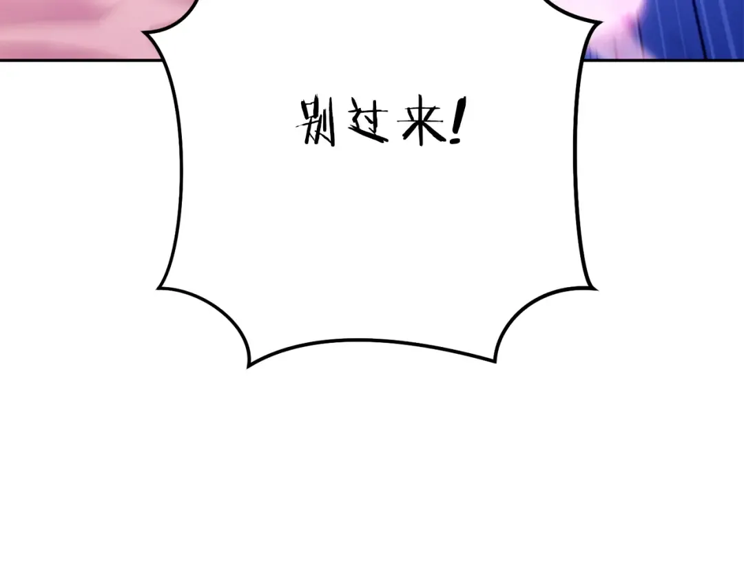 第216话 齐心协力 第63页