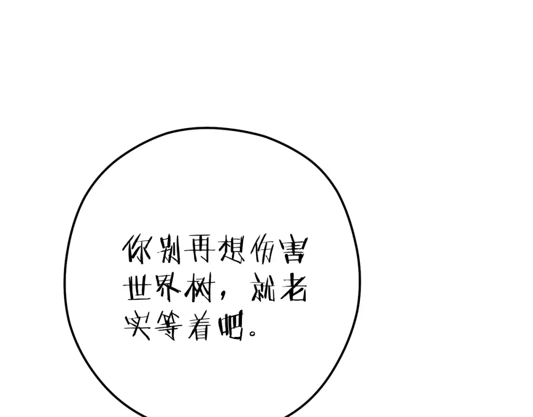 第216话 齐心协力 第68页