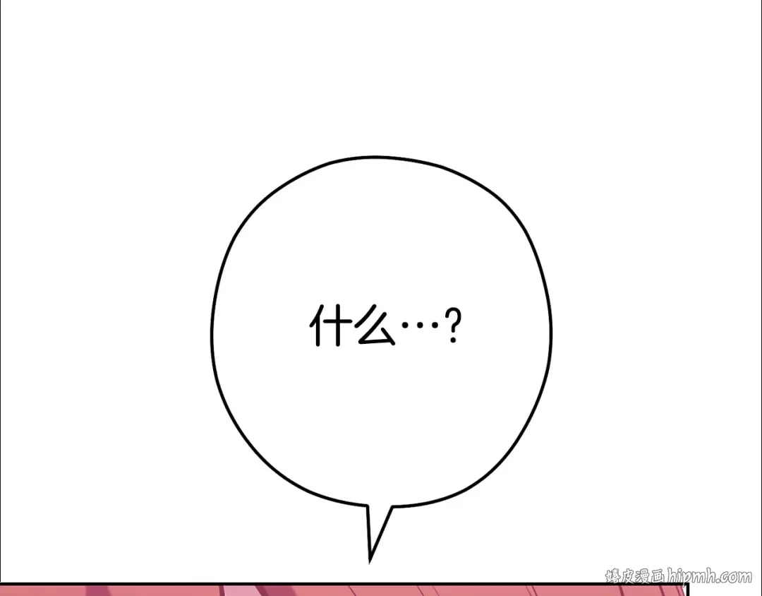 第216话 齐心协力 第72页