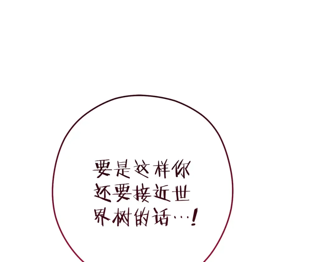 第216话 齐心协力 第76页
