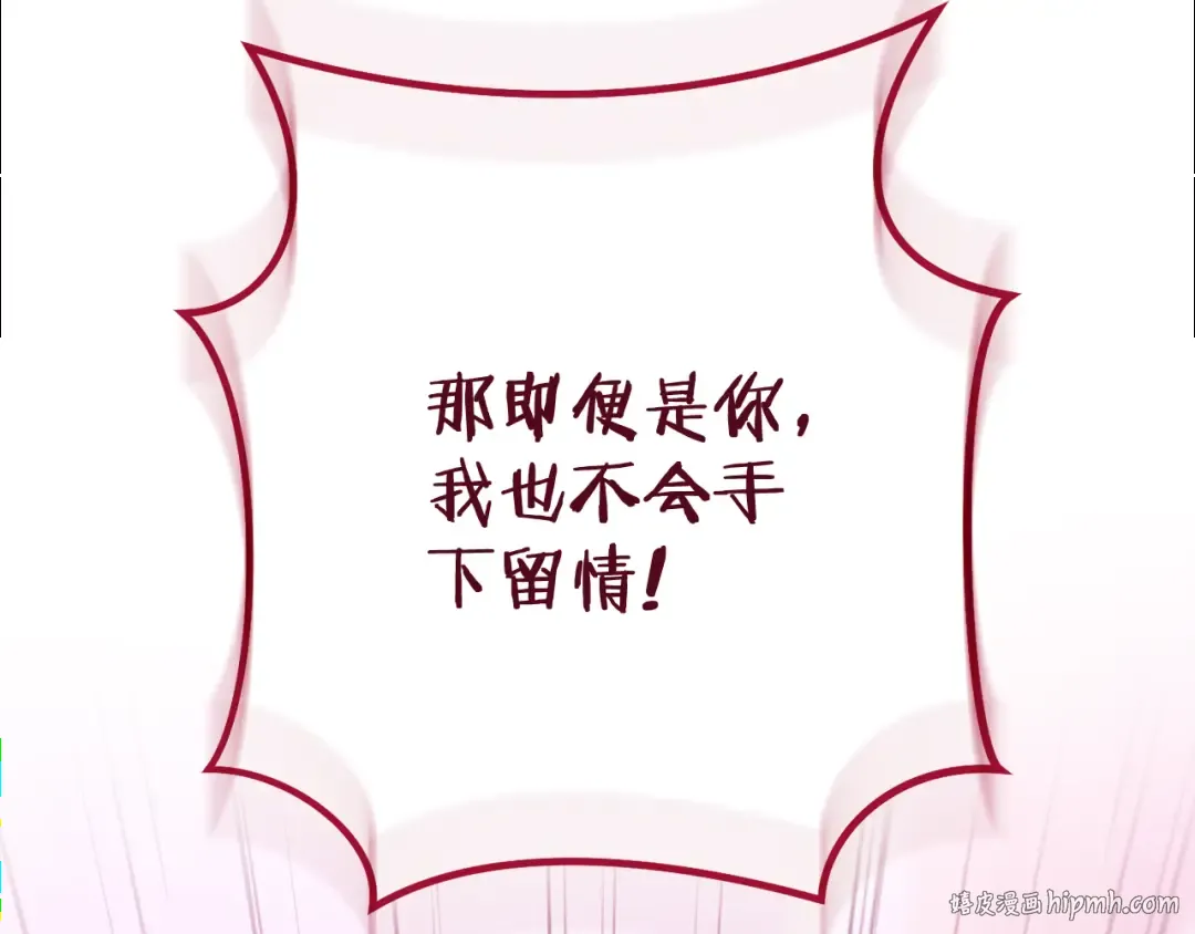 第216话 齐心协力 第80页