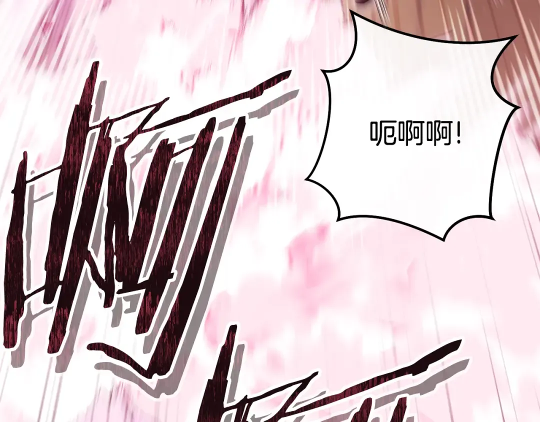 第216话 齐心协力 第85页