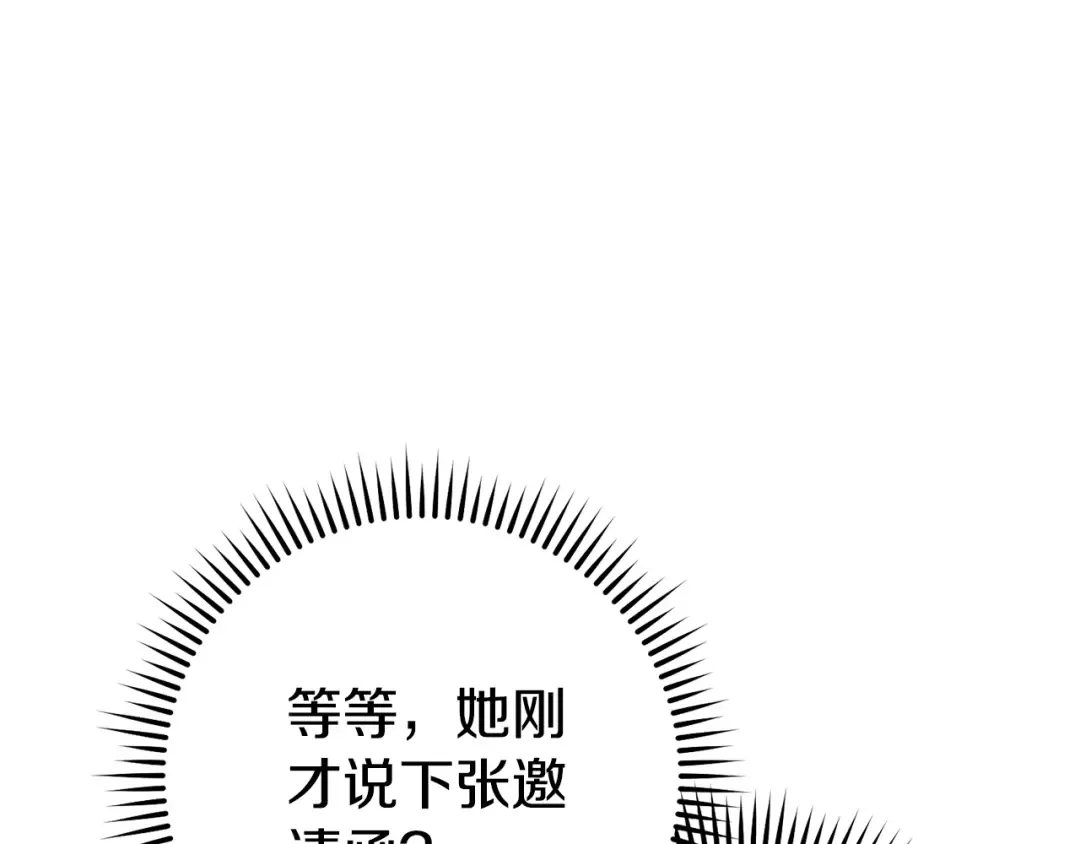 第216话 齐心协力 第89页