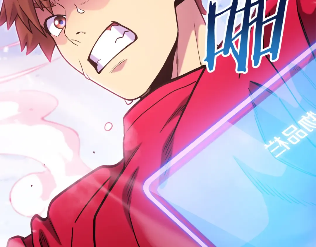 第216话 齐心协力 第91页