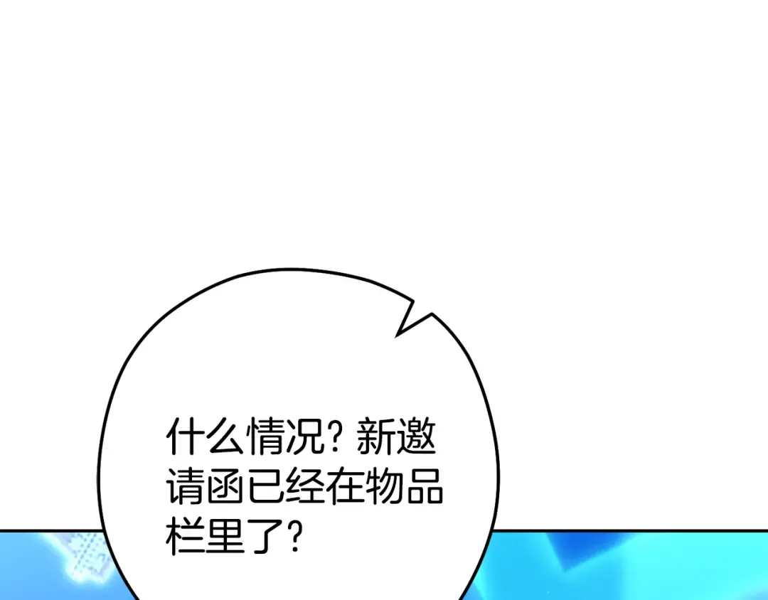 第216话 齐心协力 第93页