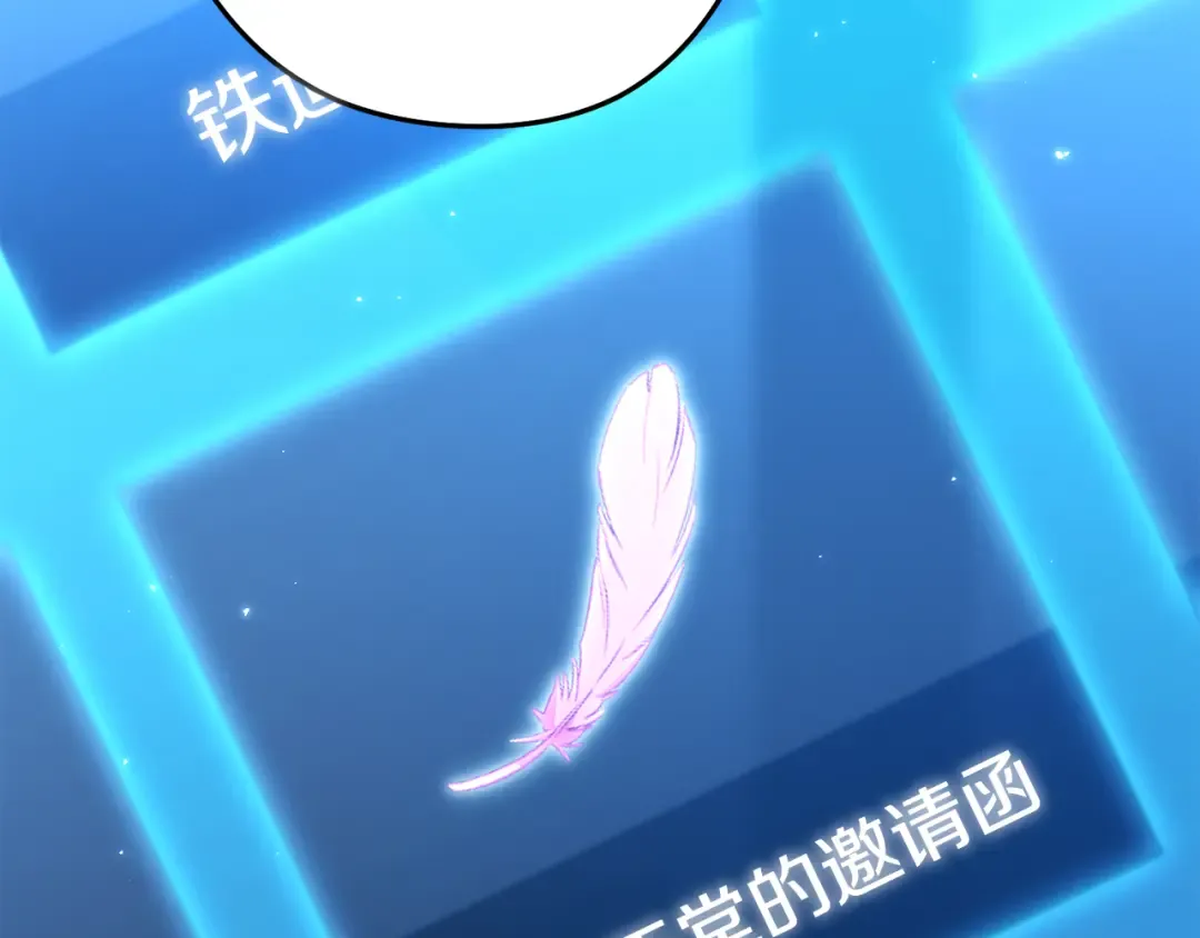 第216话 齐心协力 第94页