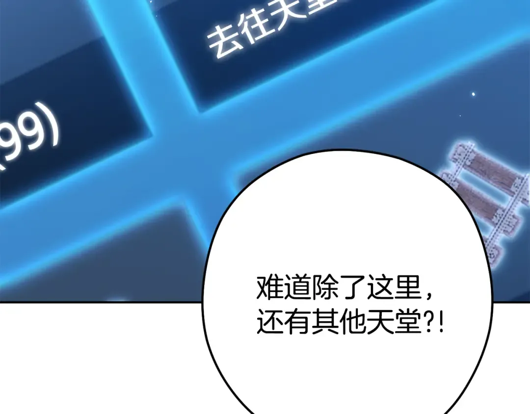 第216话 齐心协力 第95页