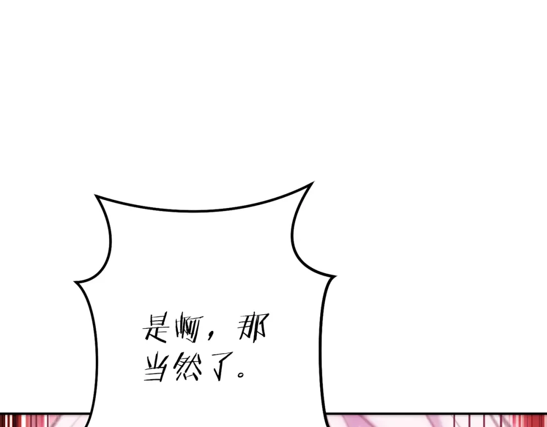第216话 齐心协力 第97页